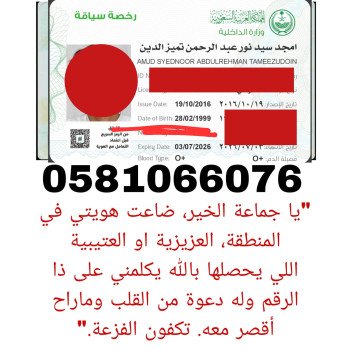 ضيعت المحفظة كاملة